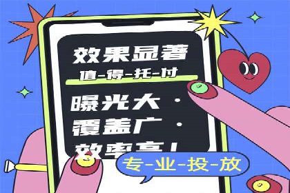 案例剖析：信息流优化师助力企业突破瓶颈